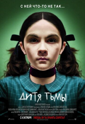 Дитя тьмы (2009)