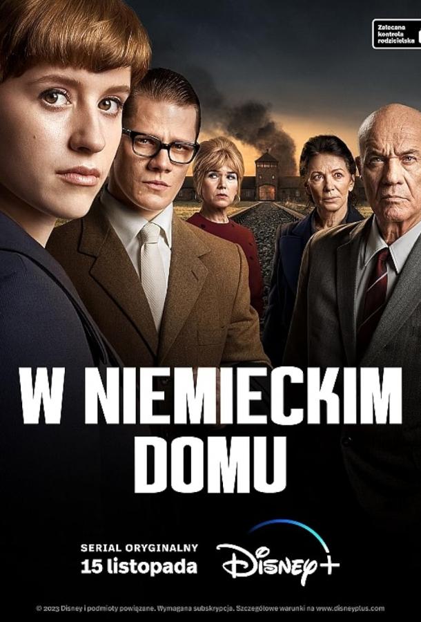 Немецкий дом (2023)