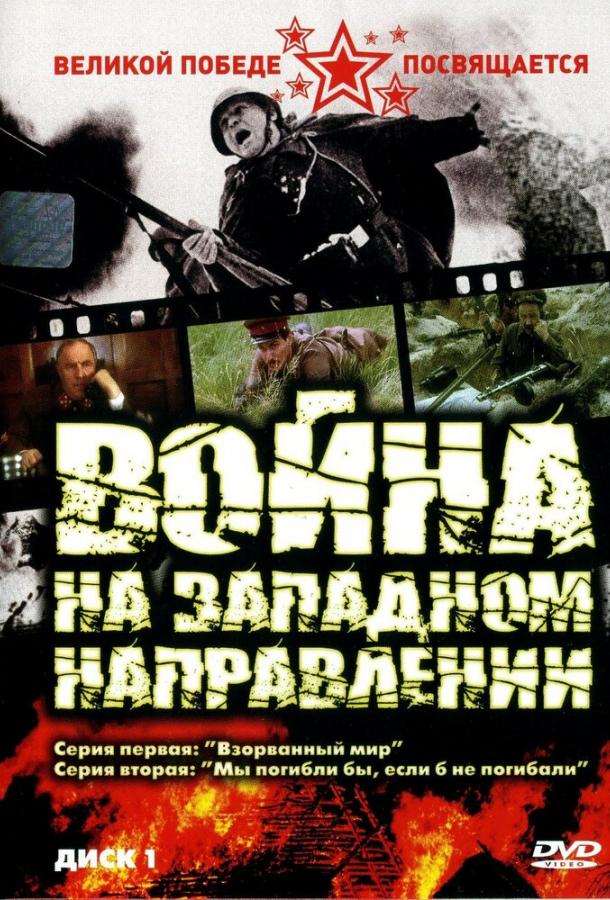 Война (1990)