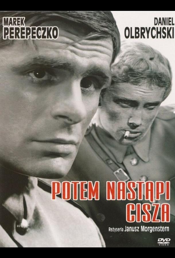 Потом наступит тишина (1965)