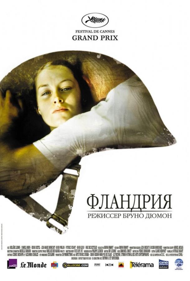 Фландрия (2006)