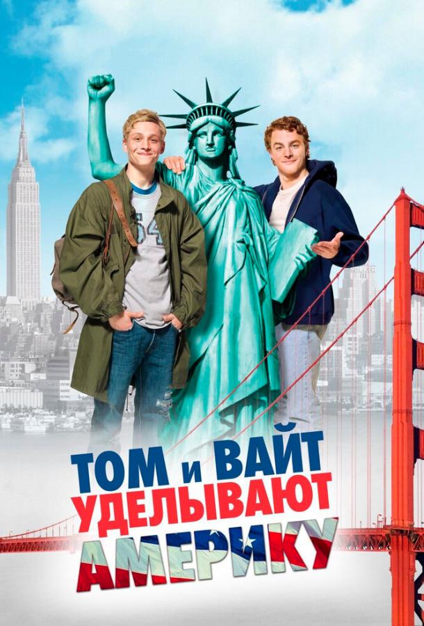 Том и Вайт уделывают Америку (2009)